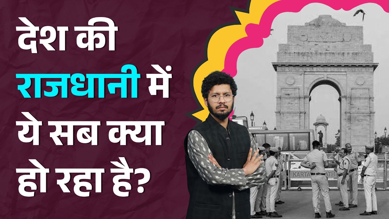 2 हफ्ते में 4 rape...Kalkaji Minor Gangrape ने Bjp सरकार की पोल खोली! Rekha Gupta|LT Show