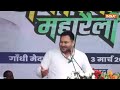 Jan Vishwas Yatra LIVE :  Tejashwi Yadav  ने Patna के जन विश्ववास यात्रा में PM मोदी पर जमकर बोला  - 11:55:01 min - News - Video