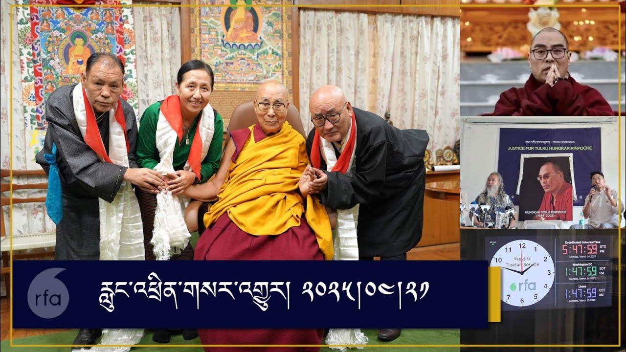 དབུས་སྐད་ཀྱི་དགོང་དྲོའི་ལས་རིམ། ༢༠༢༥།༠༤།༢༡ | དབུས་སྐད་ལས་རིམ།