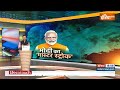 मोदी का मास्टर स्ट्रोक...छत्तीसगढ़, एमपी, राजस्थान में समझ लो जीत पक्की? 5 State Election 2023  - 15:16 min - News - Video