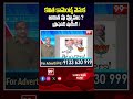 కవిత కామెంట్స్ వెనుక అమిత షా వ్యూహం ? #kavitha #professornageshwar #amitshah #shorts