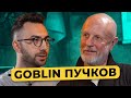  Goblin  -   ,  . , , Last Of Us 50 