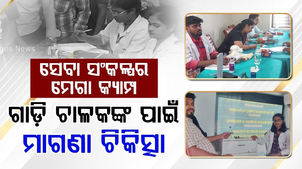 Mega Health Check-up Camp Held For Vehicle Drivers In Bhubaneswar | Argus News