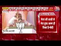 PM Modi in Meerut: मेरठ की रैली में बोले PM Modi, 2024 का चुनाव विकसित भारत के लिए है |BJP| Congress  - 10:31 min - News - Video