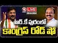 CM Revanth Reddy Live : Congress Roadshow At RK Puram | Chevella MP Ranjith Reddy | V6 News