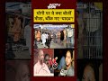 Syed Suhail | Bharat Ki Baat Batata Hoon| Yogi पर ये क्या बोलीं Misa, चौंक गए ‘यादव’! #shorts #yogi