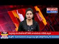 పలు అభివృద్ధి కార్యక్రమాలకు శంకుస్థాపన చేసిన.. ఎమ్మెల్యే బొల్లా | Bharat Today  - 01:37 min - News - Video