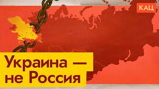 Личное: Россия и Украина. Просто соседи по бывшей коммуналке (English subs) / @Максим Кац