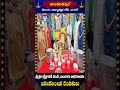 శ్రీశైల క్షేత్రానికి వెండి, బంగారు ఆభరణలను బహుకరించిన దంపతులు  #srisailamtemple #hindudarmam