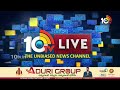 Praneeth Rao Phone Tapping Case | రేవంత్ రెడ్డి పై నిఘా పెట్టాలని ప్రభాకర్ రావు ఆదేశాలు | 10TV News  - 04:05 min - News - Video