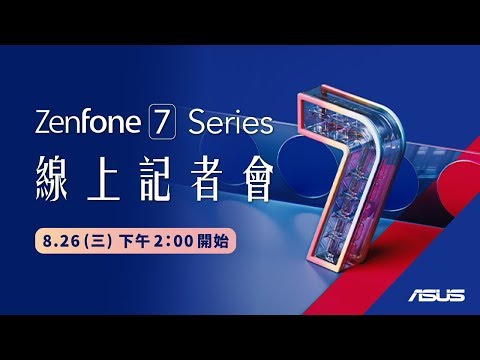 情報 Zenfone 7發表 智慧型手機哈啦板 巴哈姆特