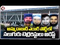 Four Terrorists Arrested In Ahmedabad Airport | V6 News