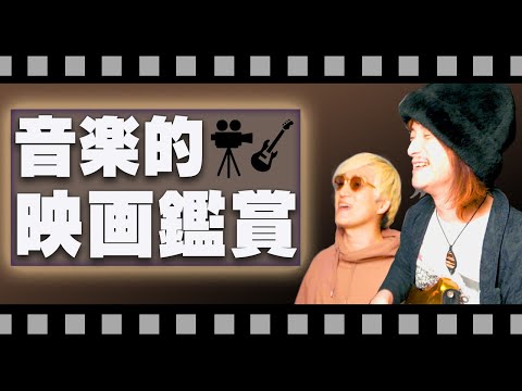 【アルカラ】好きな人と一緒に映画を観ると動きがシンクロする説【X JAPAN】