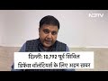 Delhi के 10 हज़ार पूर्व Civil Defence Volunteers के लिए अहम ख़बर, Sharad Sharma की Report  - 04:41 min - News - Video