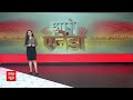 Live: काराकाट से चुनाव लड़ रहे Pawan Singh पर बीजेपी ने लिया तगड़ा एक्शन | Breaking News| Bihar News  - 00:00 min - News - Video