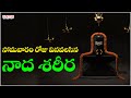 Kathika Masam Shiva Songs | Lord Shiva Songs Telugu | Telugu Devotional Songs | Aditya Bhakthi |