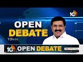 LIVE:Open Debate with Dwarampudi Chandrasekhar|10టీవీ ఓపెన్‌ డిబేట్‌లో పవన్‌కు ద్వారంపూడి వార్నింగ్‌  - 00:00 min - News - Video