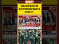 पाकिस्तानी क्रिकटरों की पोल तो पाकिस्तानी पत्रकार ने ही खोल दी ! #harisrauf #indvspak #shorts  - 01:39 min - News - Video