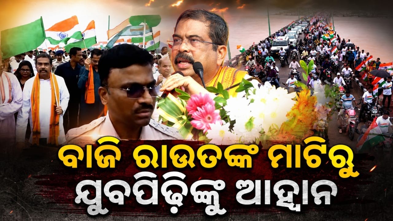 Dharmendra Pradhan Joins Tiranga Yatra At Baji Rout Memorial In Dhenkanal | Youth Icon | Argus News