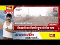 Farmer Protest LIVE News: सरकार और किसानों की बातचीत के बाद संगठन का बड़ा फैसला | Aaj Tak LIVE News  - 15:35 min - News - Video