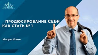 Леонид Гроховский и Игорь Манн в ЦДП