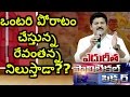 Revanth Reddy Political Strategies,History and Future