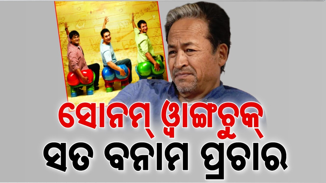 The Real Sonam Wangchuk: 3 Major Myths Exposed | Is He the Real Phunsukh Wangdu? | Argus News