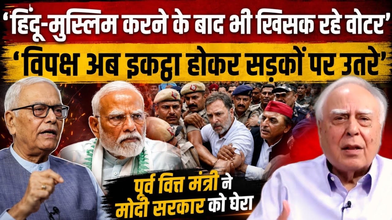 Yashwant Sinha ने मोदी सरकार की नीतियों के खिलाफ क्यों विपक्ष को एकजुट होकर सड़कों पर उतरने को कहा ?