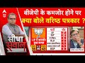 Sandeep Chaudhary: वरिष्ठ पत्रकार ने बताया UP में क्यों पिछड़ गई बीजेपी ? | Akhilesh Yadav | UP News