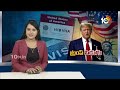 LIVE: New H-1B Visa Rules | హెచ్-1బీ వీసాపై ట్రంప్ పిడుగు | Donald Trump | 10TV  - 57:30 min - News - Video