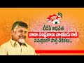 Joining the Telugu Desam party in the presence of party chief Chandrababu Naidu- Live