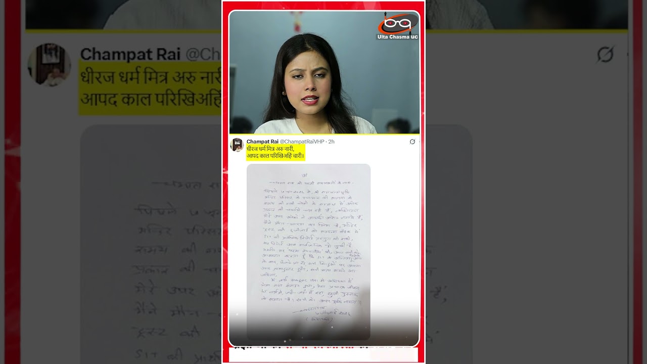 चंपत राय ने रखा मौन