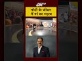 PM Modi Birthday: मोदी के जीवन में मां का महत्व | PM Modi 75th Birthday | #shorts  - 01:02 min - News - Video