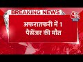 Breaking News: बिहार जा रही ट्रेन को पकड़ने के लिए Surat Railway Station पर मची भगदड़ | Aaj Tak News  - 00:19 min - News - Video