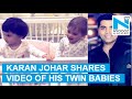 Karan Johar shares adorable video of his twins Yash and Roohi
