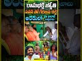 రామభక్తి జ్యోతి, పవన్ తో గిరిజన భలి పోరోబ్ ఉత్సవాలు | #Araku Bhali Porob Festival #tribal