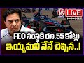 LIVE : I Personally Ordered ₹55 Crore Payment to FEO Company : KTR | Formula E Race Case | V6 News