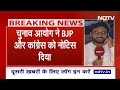 Lok Sabha Elections 2024: PM Modi और Rahul Gandhi के भाषणों को लेकर Election Commission का Notice  - 04:43 min - News - Video