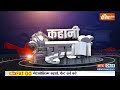 CAA Big Breaking Update : HM Amit Shah ने सीएए पर दिया बड़ा बयान, सुनिए क्या कहा ? Citizenship Amen  - 01:26 min - News - Video