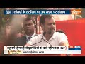 Aaj KI Baat: राहुल गांधी का फिर से क्यों बन रहा है मजाक? | Rahul Gandhi | Opposition Unity  - 09:56 min - News - Video