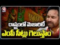 Union Minister Kishan Reddy Campaign In Secunderabad MP Segment | Hyderabad | V6 News