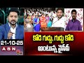 కోడి గుడ్డు, గుడ్డు కోడి అంటున్న వైసీపీ |Janasena Vivek Babu On YCP Cheap Politics In AP Development