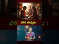 పోలి పాడ్యమి పూజా విధానం - కార్తీకమాసం ఫలితం..! #karthikamasam #polipadyami #trendingshorts