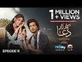 Kaarzar-e-Dua Episode 11 - [Eng Sub] - Shahzad Sheikh - Hina Altaf - 8th August 2025 - HAR PAL GEO