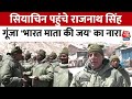 Ladakh पहुंचे रक्षा मंत्री Rajnath Singh, Siachen में जवानों से मुलाकात के बाद क्या कहा ? | Aaj Tak
