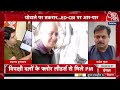 ED-CBI: क्या जांच एजेंसियों के पास Arvind Kejriwal के खिलाफ सबूत मिल चुके हैं? | AAP | AajTak LIVE  - 00:00 min - News - Video