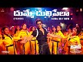 SRK's New Movie 'Jawan' Releases First Song ‘Dhumme Dhulipelaa’ in Telugu