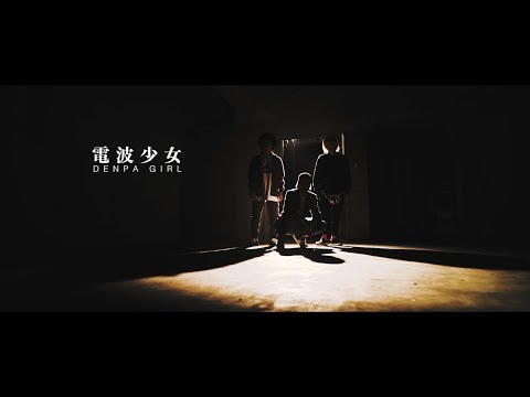 電波少女 『忌々 -yuyu-.』