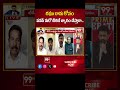 రఘు రామ కోసం పవన్ మరో టికెట్ త్యాగం చేస్తారా..Political Analyst Krishnanjaneyulu About Pawan Kalyan  - 01:00 min - News - Video