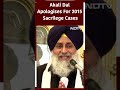 Akali Dal Chief Sukhbir Badal Apologises To Sikh Community Over 2015 Sacrilege Case  - 00:59 min - News - Video